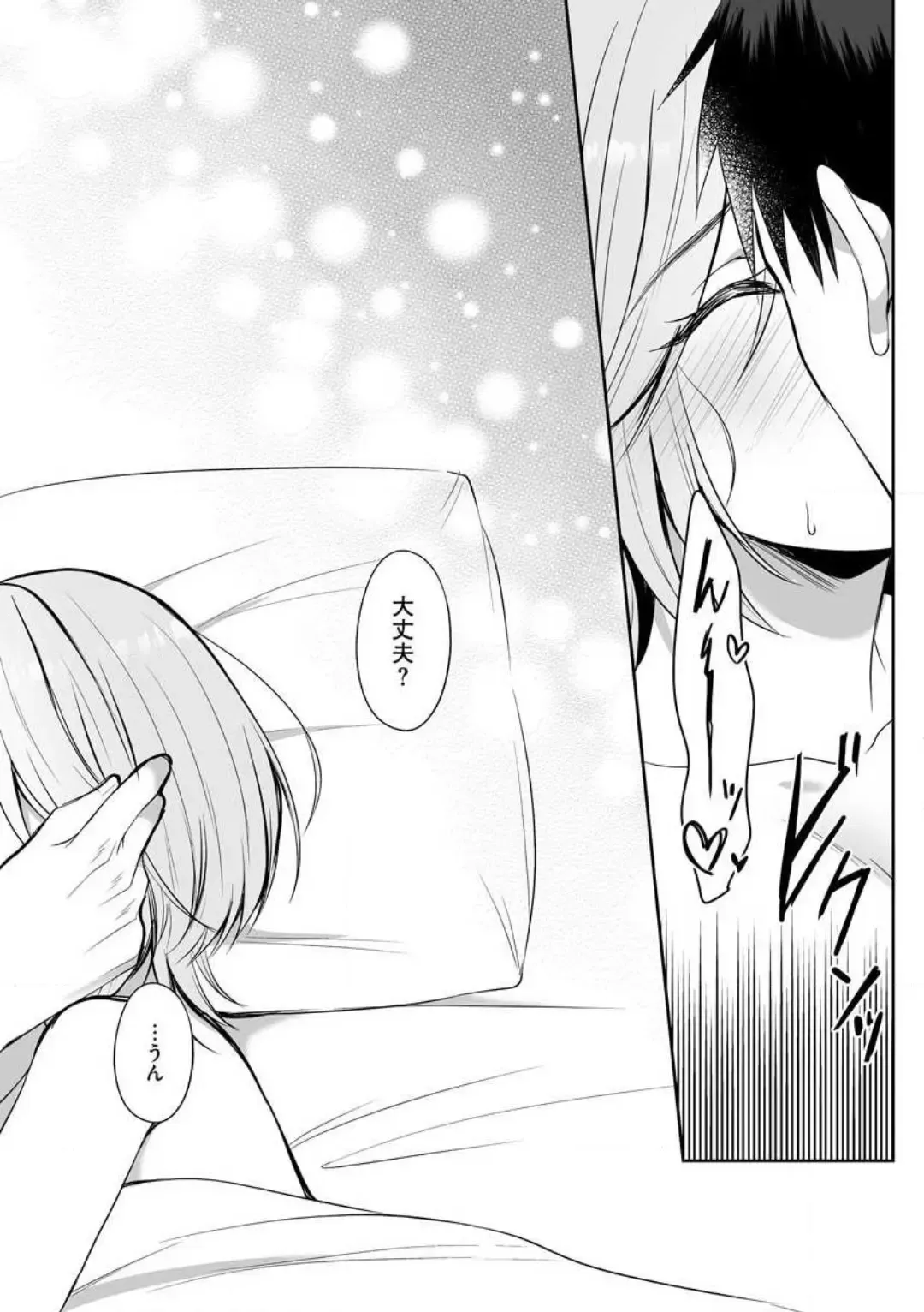 Sawayaka Wanko na Koibito wa Sugoteku AV Danyuu!! 1-5 Fhentai - Page 54