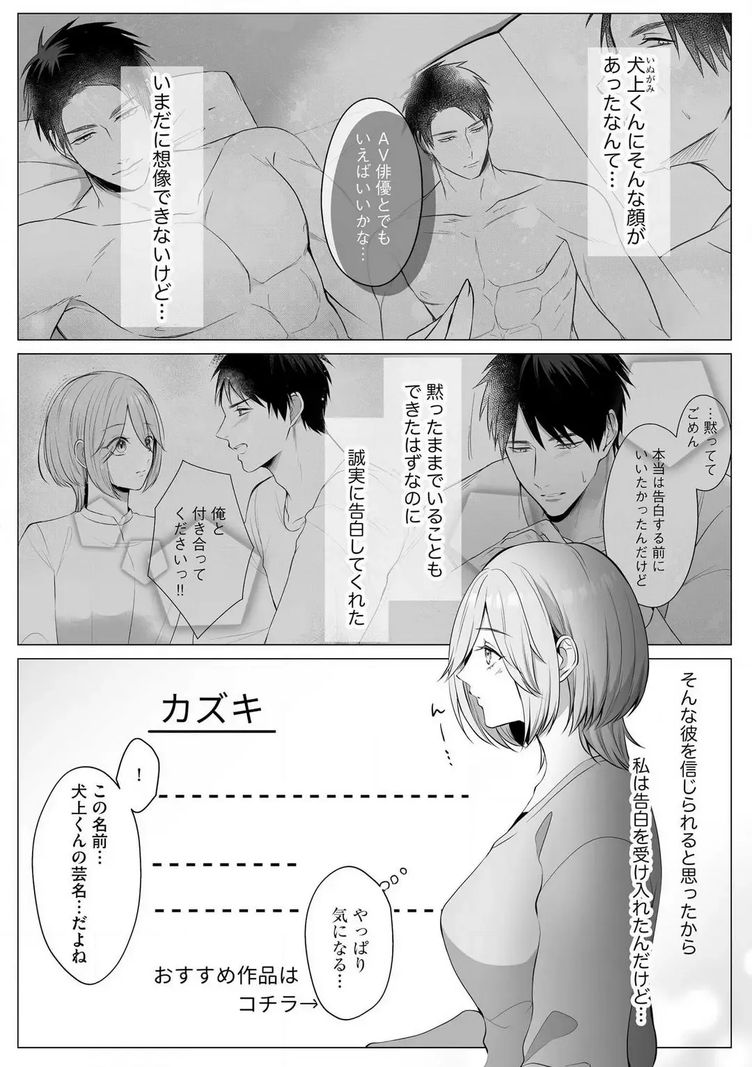 Sawayaka Wanko na Koibito wa Sugoteku AV Danyuu!! 1-5 Fhentai - Page 59