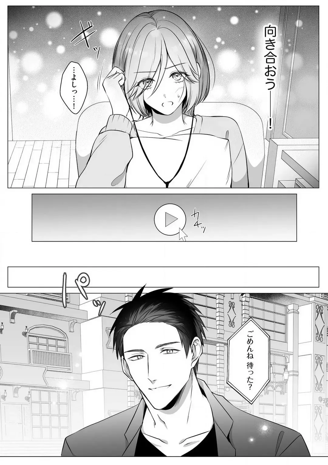 Sawayaka Wanko na Koibito wa Sugoteku AV Danyuu!! 1-5 Fhentai - Page 63