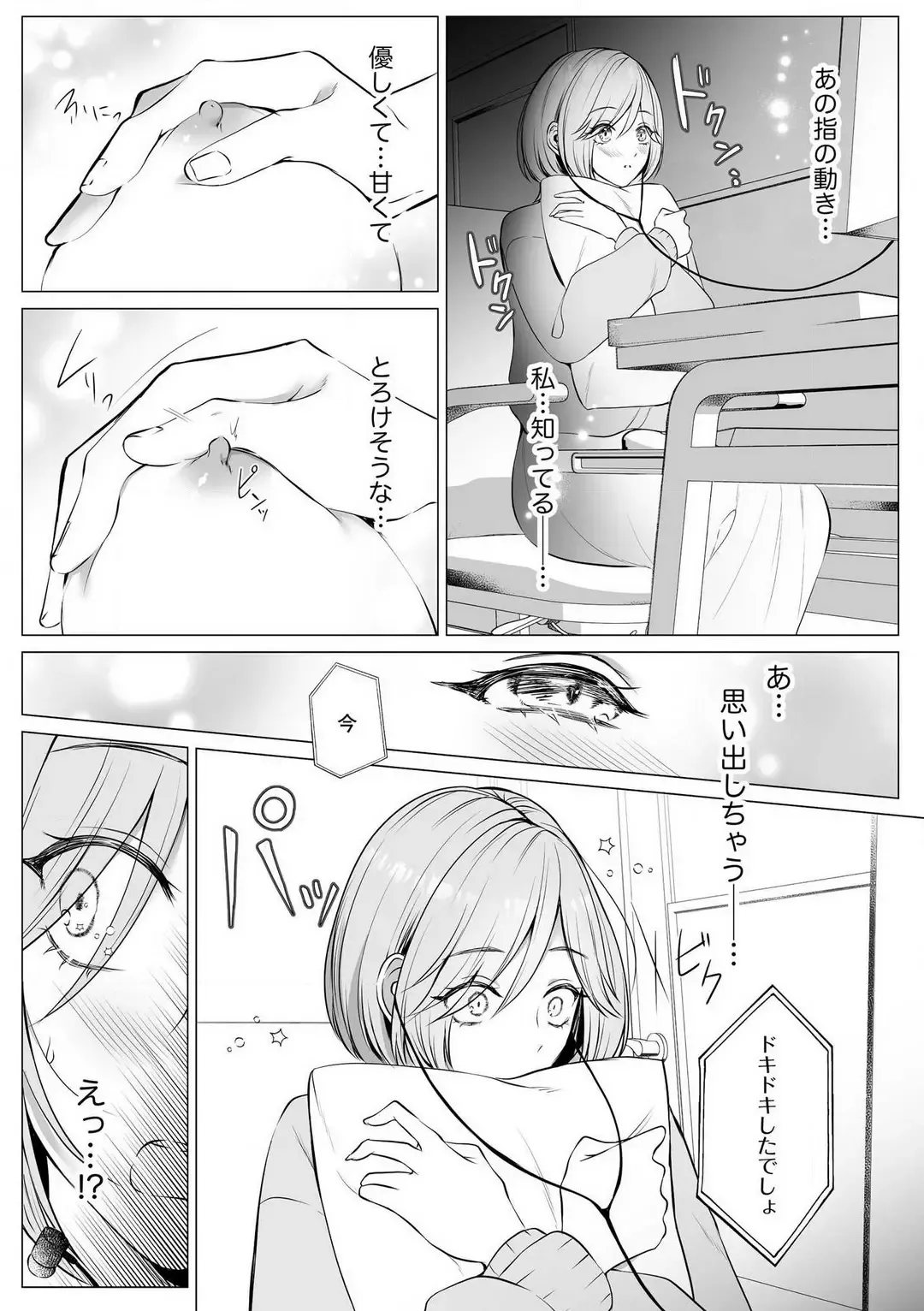 Sawayaka Wanko na Koibito wa Sugoteku AV Danyuu!! 1-5 Fhentai - Page 66