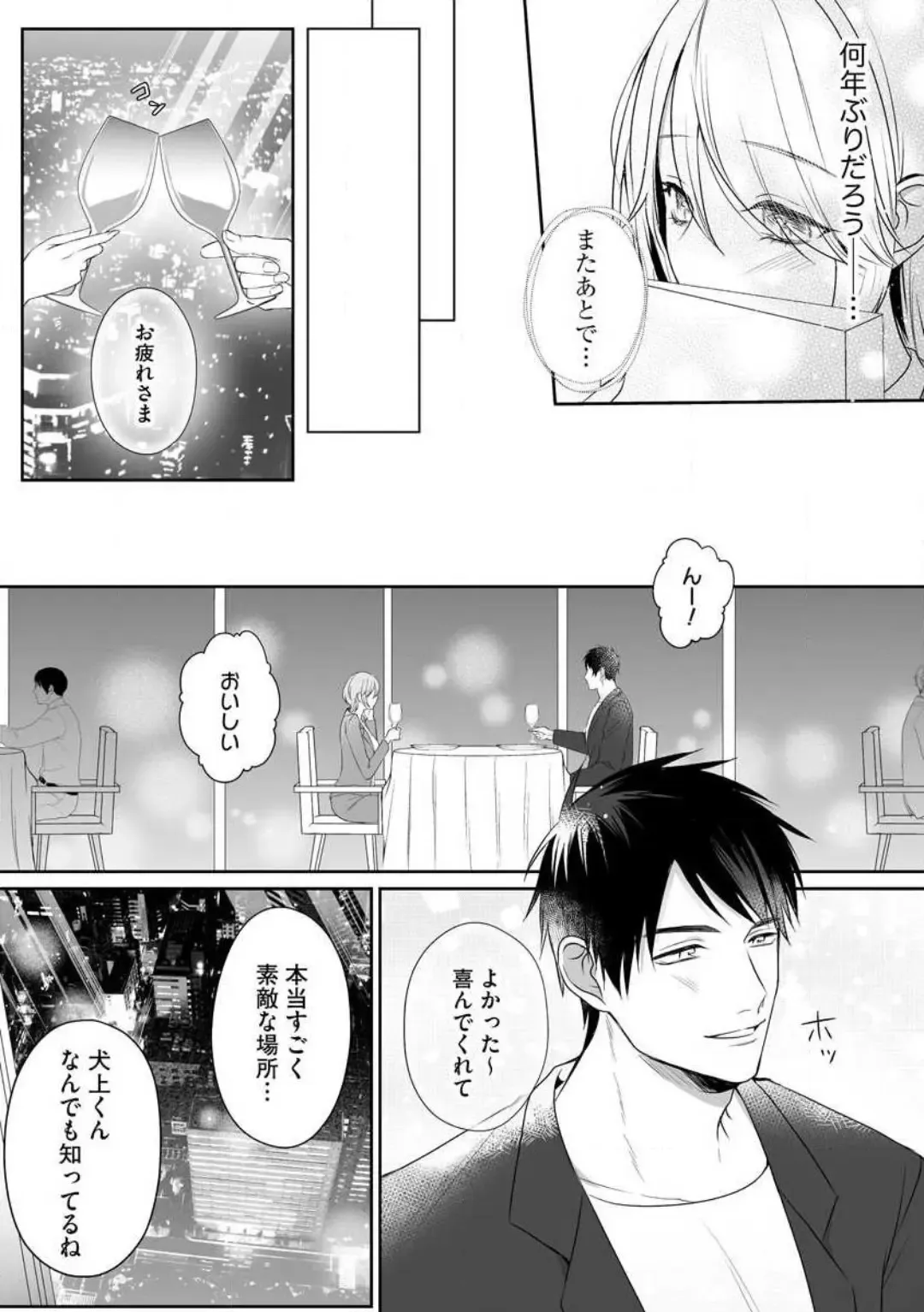 Sawayaka Wanko na Koibito wa Sugoteku AV Danyuu!! 1-5 Fhentai - Page 9