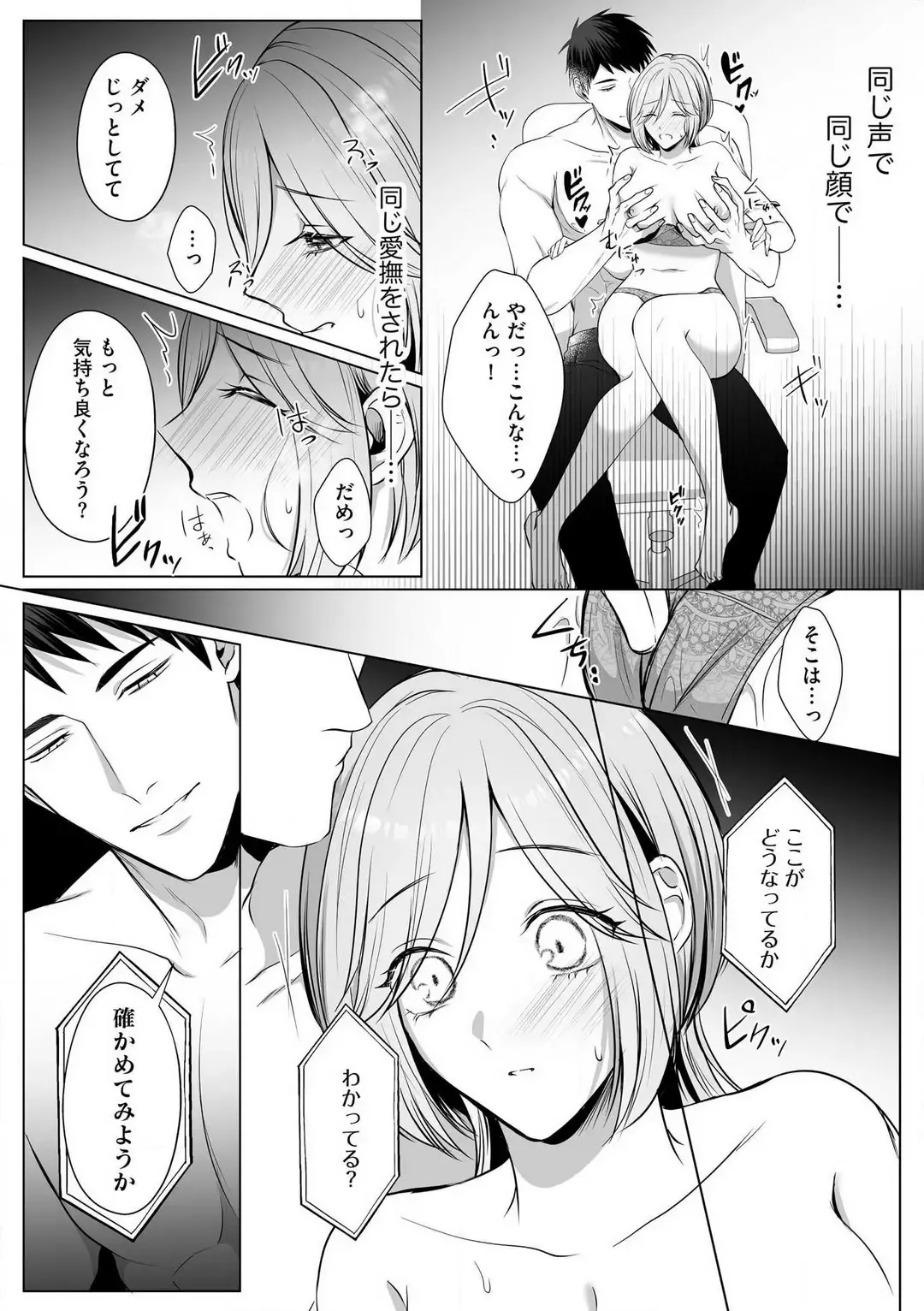 Sawayaka Wanko na Koibito wa Sugoteku AV Danyuu!! 1-5 Fhentai - Page 96