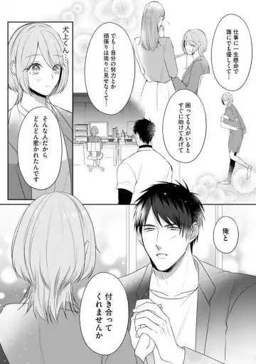 Sawayaka Wanko na Koibito wa Sugoteku AV Danyuu!! 1-5 Fhentai - Page 11