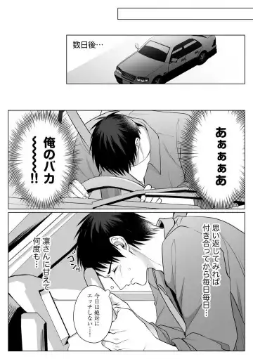 Sawayaka Wanko na Koibito wa Sugoteku AV Danyuu!! 1-5 Fhentai - Page 117