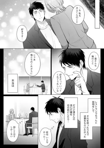 Sawayaka Wanko na Koibito wa Sugoteku AV Danyuu!! 1-5 Fhentai - Page 119