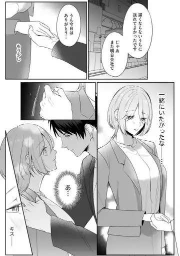Sawayaka Wanko na Koibito wa Sugoteku AV Danyuu!! 1-5 Fhentai - Page 13