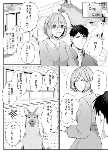 Sawayaka Wanko na Koibito wa Sugoteku AV Danyuu!! 1-5 Fhentai - Page 131