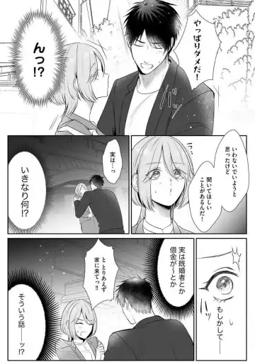 Sawayaka Wanko na Koibito wa Sugoteku AV Danyuu!! 1-5 Fhentai - Page 14