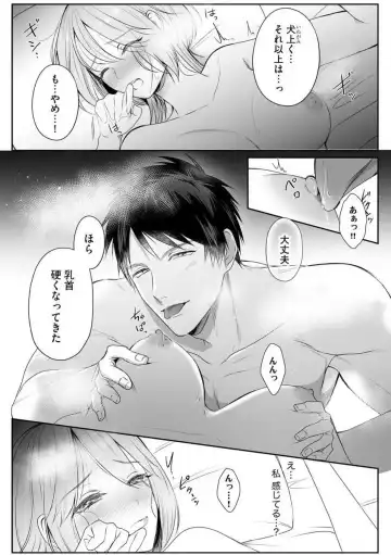 Sawayaka Wanko na Koibito wa Sugoteku AV Danyuu!! 1-5 Fhentai - Page 2