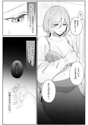 Sawayaka Wanko na Koibito wa Sugoteku AV Danyuu!! 1-5 Fhentai - Page 34