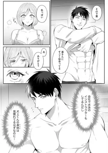 Sawayaka Wanko na Koibito wa Sugoteku AV Danyuu!! 1-5 Fhentai - Page 37