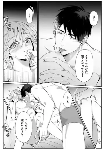 Sawayaka Wanko na Koibito wa Sugoteku AV Danyuu!! 1-5 Fhentai - Page 45