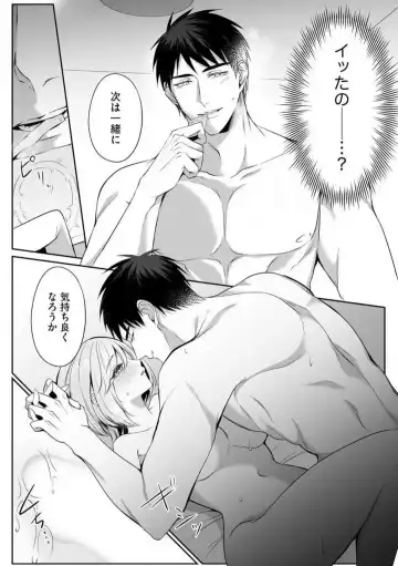 Sawayaka Wanko na Koibito wa Sugoteku AV Danyuu!! 1-5 Fhentai - Page 49