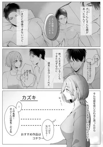 Sawayaka Wanko na Koibito wa Sugoteku AV Danyuu!! 1-5 Fhentai - Page 59