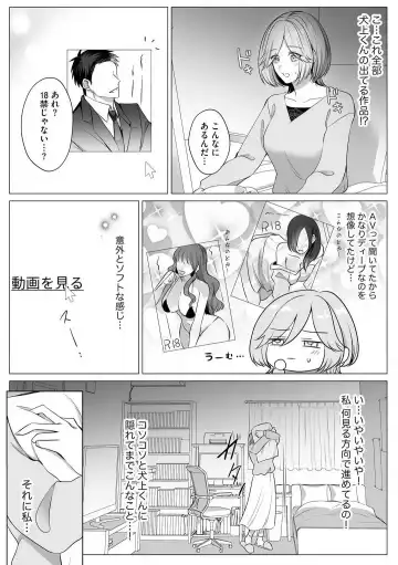 Sawayaka Wanko na Koibito wa Sugoteku AV Danyuu!! 1-5 Fhentai - Page 61