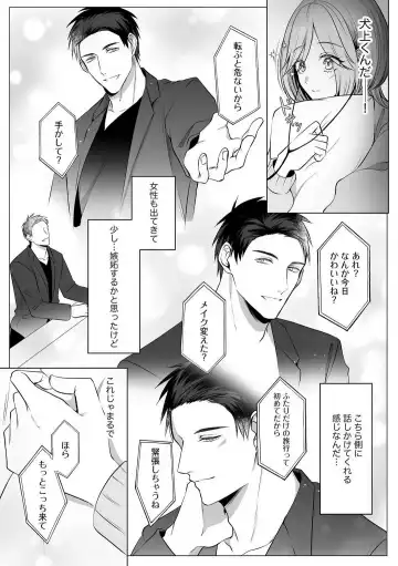 Sawayaka Wanko na Koibito wa Sugoteku AV Danyuu!! 1-5 Fhentai - Page 64