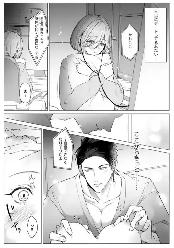 Sawayaka Wanko na Koibito wa Sugoteku AV Danyuu!! 1-5 Fhentai - Page 65