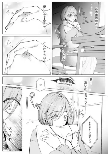 Sawayaka Wanko na Koibito wa Sugoteku AV Danyuu!! 1-5 Fhentai - Page 66