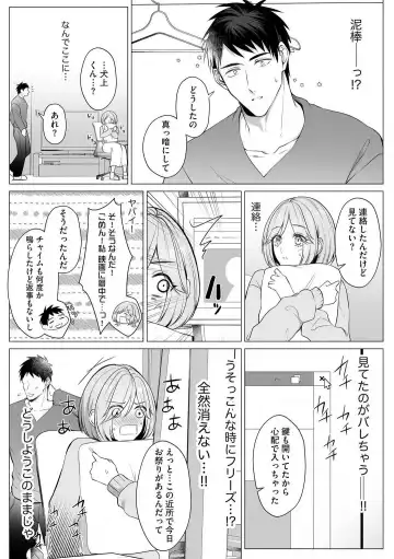 Sawayaka Wanko na Koibito wa Sugoteku AV Danyuu!! 1-5 Fhentai - Page 67