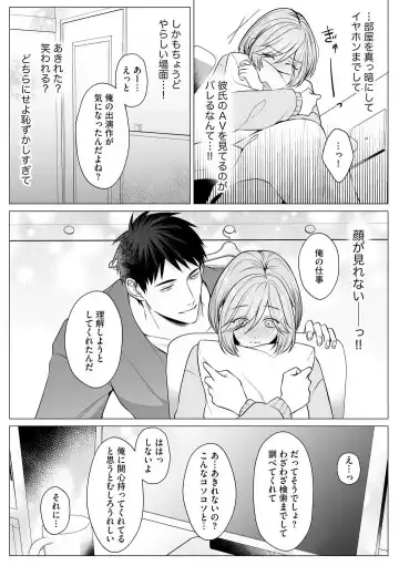 Sawayaka Wanko na Koibito wa Sugoteku AV Danyuu!! 1-5 Fhentai - Page 69