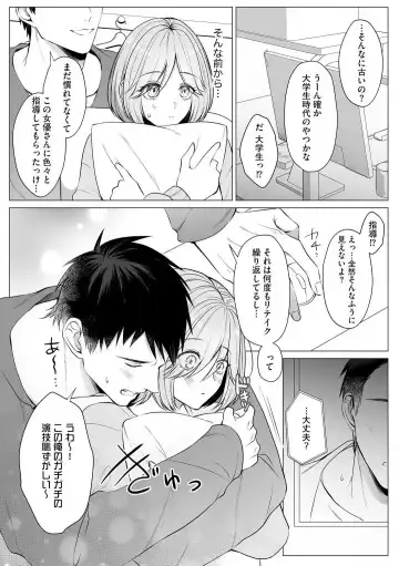 Sawayaka Wanko na Koibito wa Sugoteku AV Danyuu!! 1-5 Fhentai - Page 71