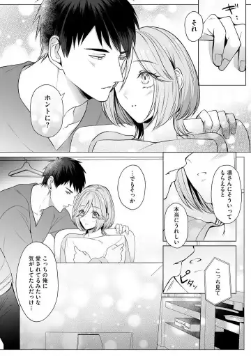Sawayaka Wanko na Koibito wa Sugoteku AV Danyuu!! 1-5 Fhentai - Page 74