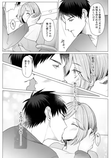 Sawayaka Wanko na Koibito wa Sugoteku AV Danyuu!! 1-5 Fhentai - Page 75