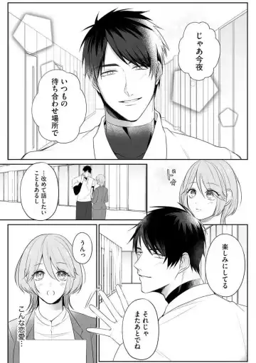 Sawayaka Wanko na Koibito wa Sugoteku AV Danyuu!! 1-5 Fhentai - Page 8