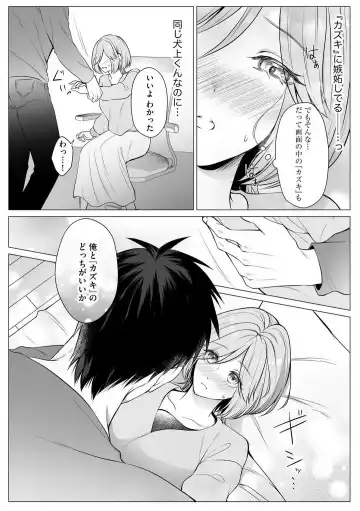 Sawayaka Wanko na Koibito wa Sugoteku AV Danyuu!! 1-5 Fhentai - Page 80