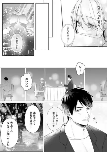 Sawayaka Wanko na Koibito wa Sugoteku AV Danyuu!! 1-5 Fhentai - Page 9