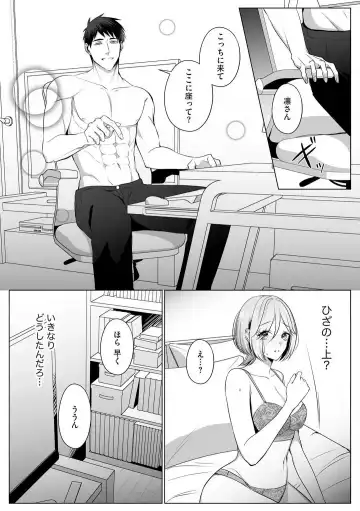 Sawayaka Wanko na Koibito wa Sugoteku AV Danyuu!! 1-5 Fhentai - Page 92