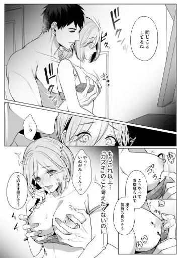 Sawayaka Wanko na Koibito wa Sugoteku AV Danyuu!! 1-5 Fhentai - Page 95