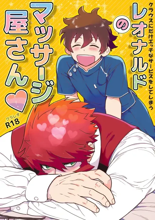 Read [Takaoka Nanaroku] Leonardo no Massageya-san - Fhentai.net