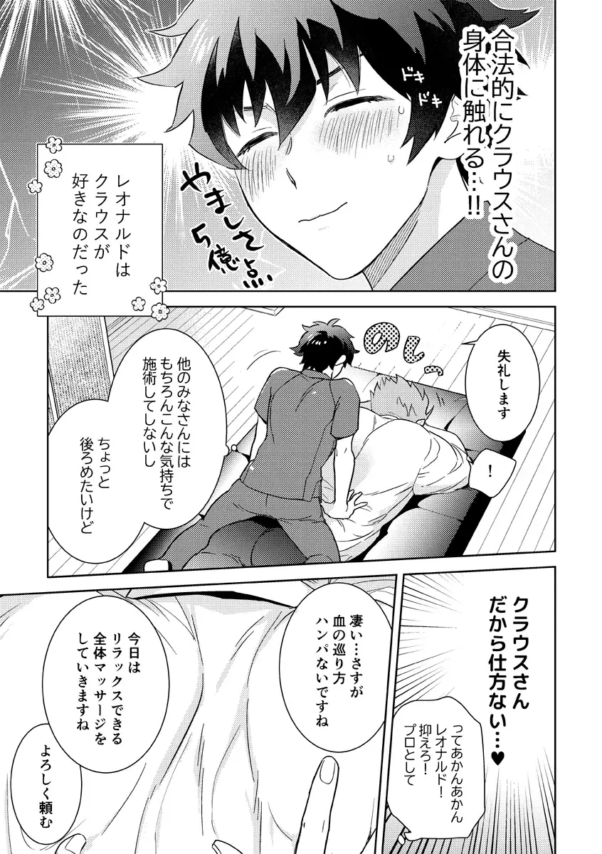 [Takaoka Nanaroku] Leonardo no Massageya-san Fhentai.net - Page 10