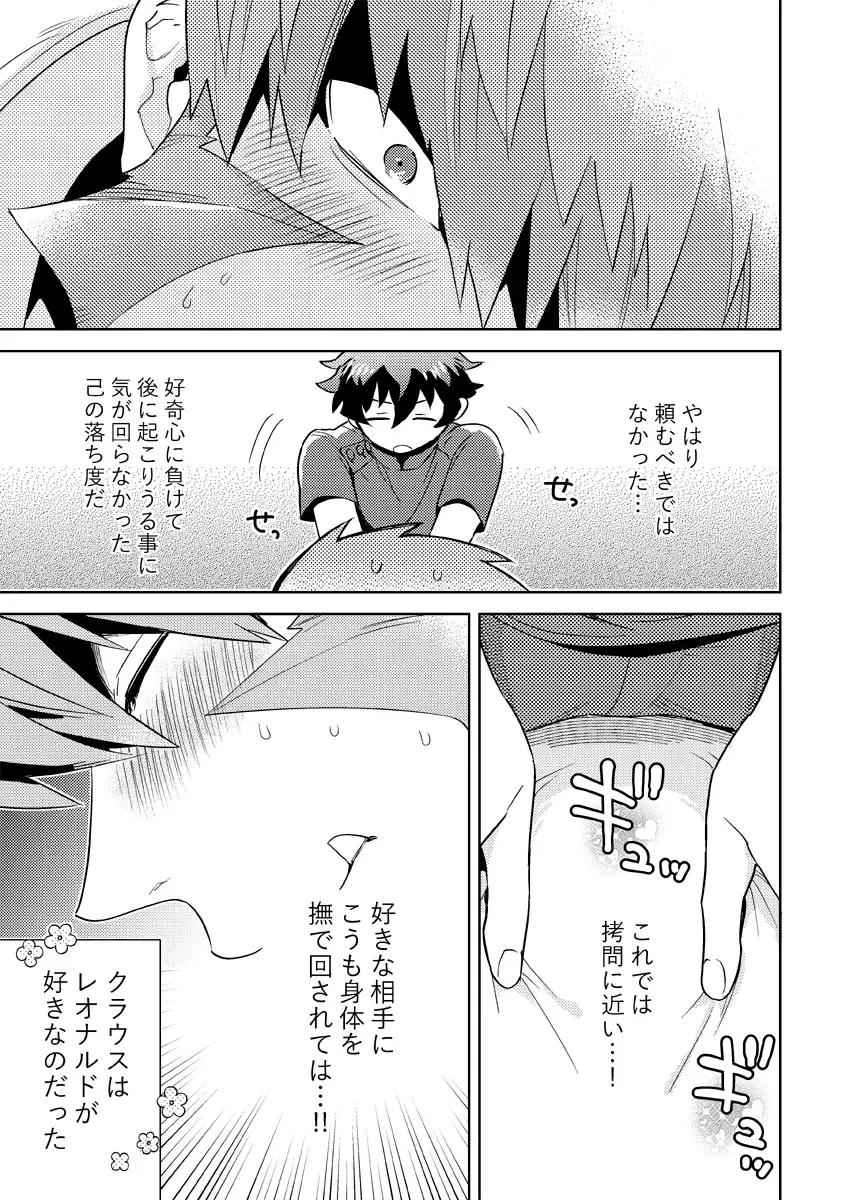 [Takaoka Nanaroku] Leonardo no Massageya-san Fhentai.net - Page 12