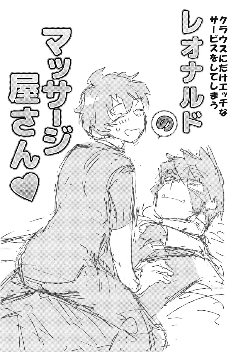 [Takaoka Nanaroku] Leonardo no Massageya-san Fhentai.net - Page 2