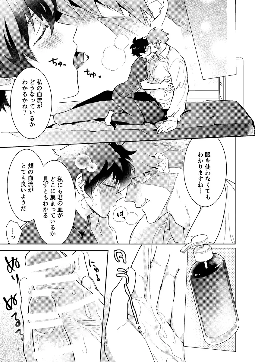 [Takaoka Nanaroku] Leonardo no Massageya-san Fhentai.net - Page 34