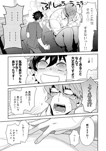 [Takaoka Nanaroku] Leonardo no Massageya-san Fhentai.net - Page 14