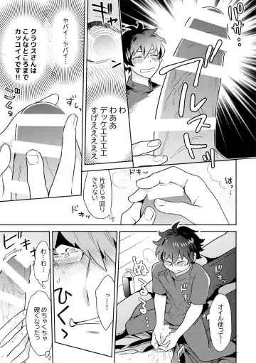 [Takaoka Nanaroku] Leonardo no Massageya-san Fhentai.net - Page 18