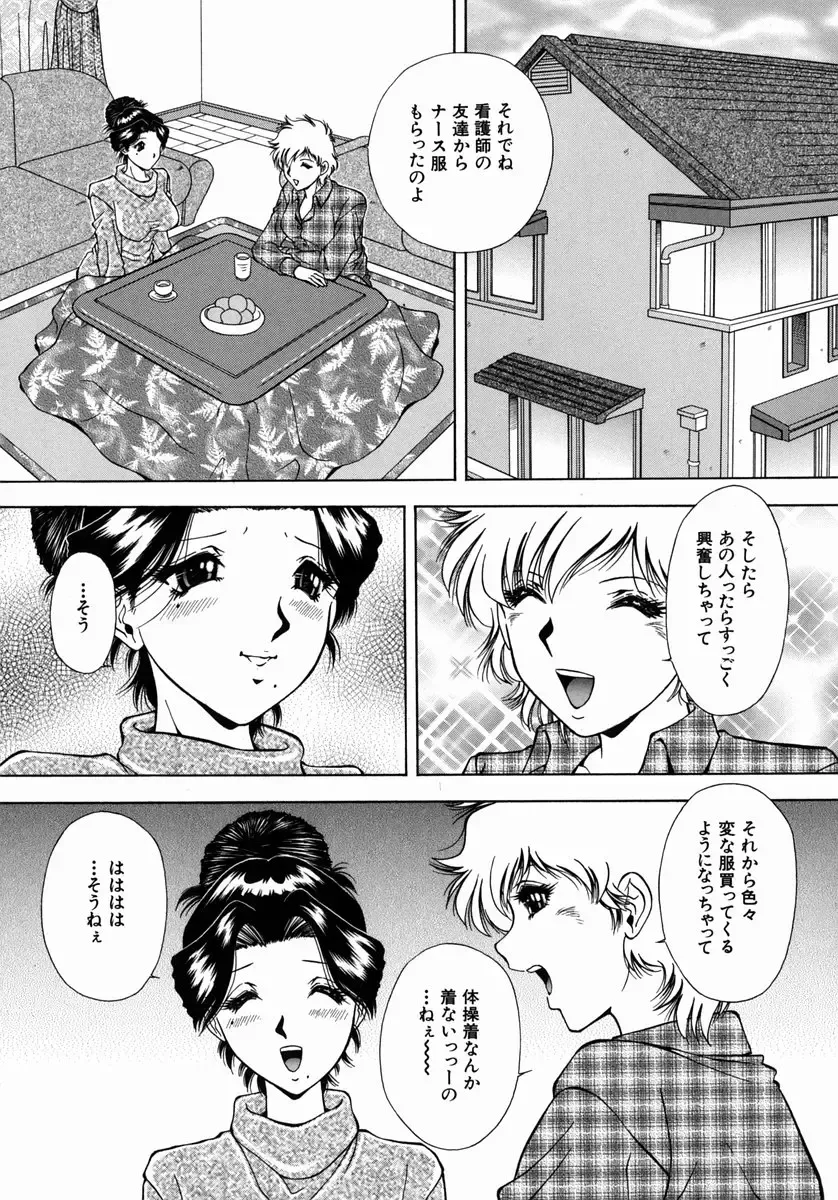 [Iio Tetsuaki] Ryoujoku - Insult Fhentai - Page 101