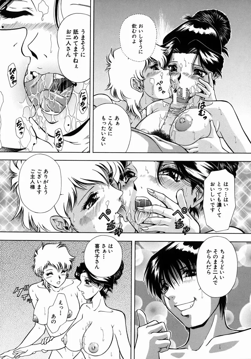 [Iio Tetsuaki] Ryoujoku - Insult Fhentai - Page 116