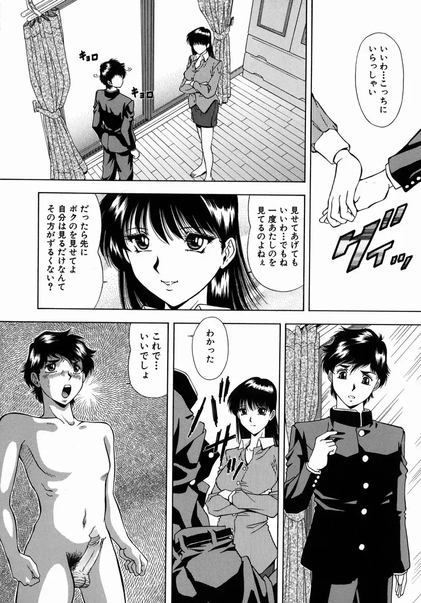 [Iio Tetsuaki] Ryoujoku - Insult Fhentai - Page 132