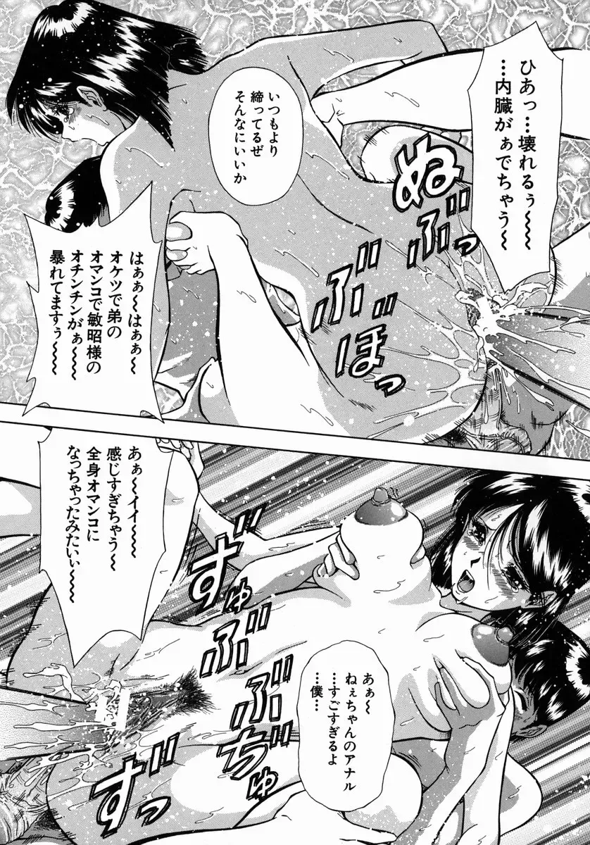 [Iio Tetsuaki] Ryoujoku - Insult Fhentai - Page 169