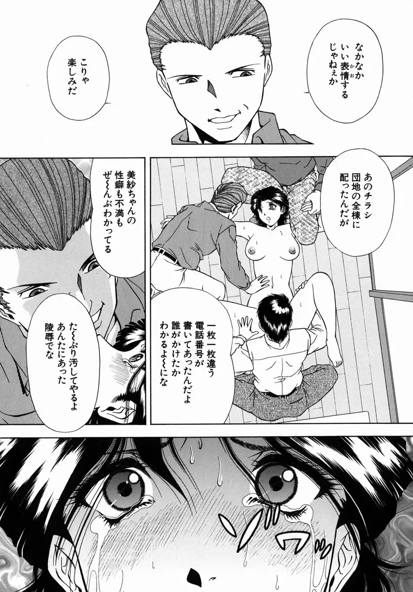 [Iio Tetsuaki] Ryoujoku - Insult Fhentai - Page 183