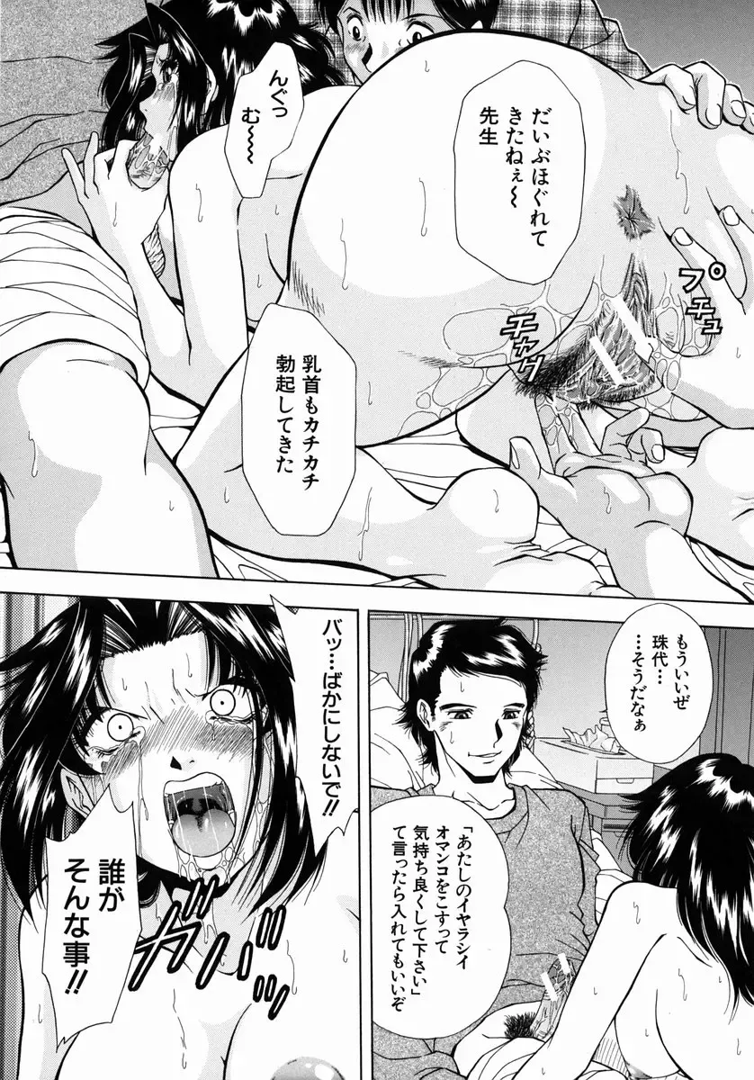 [Iio Tetsuaki] Ryoujoku - Insult Fhentai - Page 20