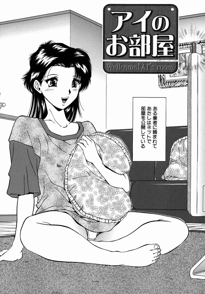 [Iio Tetsuaki] Ryoujoku - Insult Fhentai - Page 78