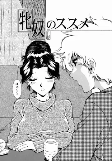 [Iio Tetsuaki] Ryoujoku - Insult Fhentai - Page 102