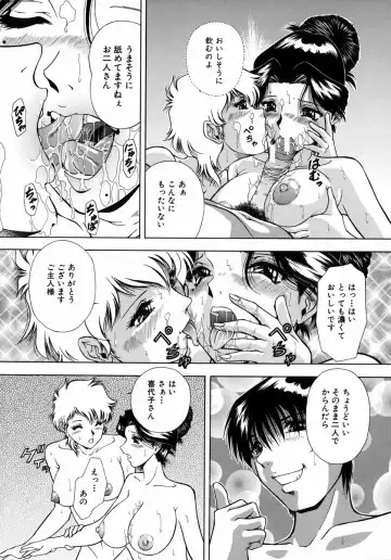 [Iio Tetsuaki] Ryoujoku - Insult Fhentai - Page 116