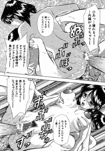 [Iio Tetsuaki] Ryoujoku - Insult Fhentai - Page 169