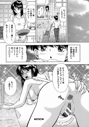 [Iio Tetsuaki] Ryoujoku - Insult Fhentai - Page 172